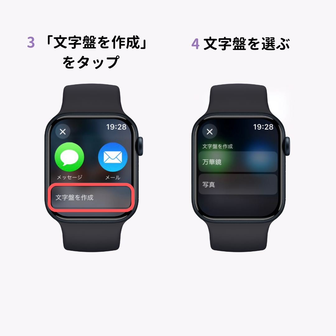 Apple Watchの待ち受けの変え方は？好きな写真を文字盤に！の画像14枚目