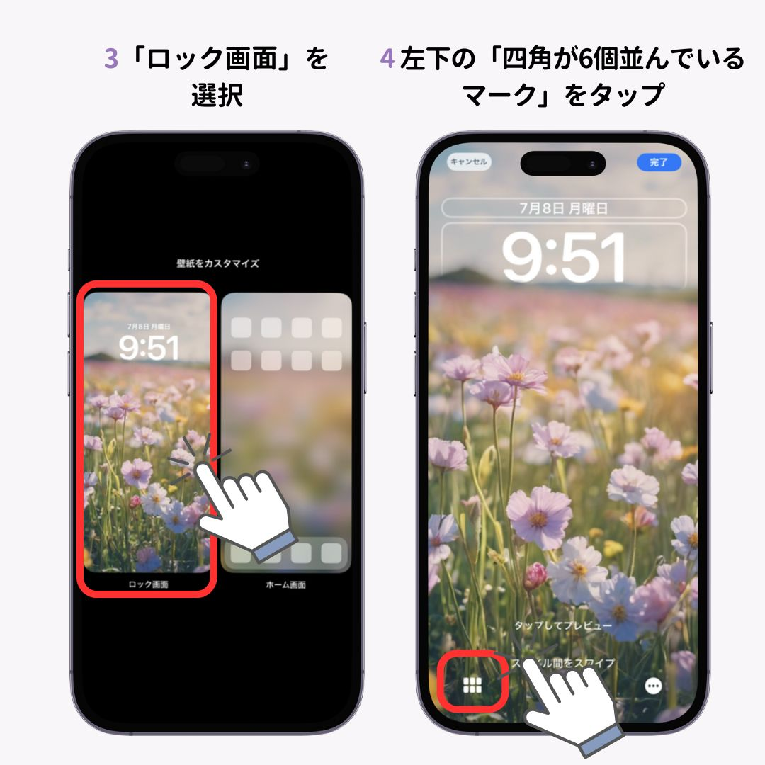 iPhoneで壁紙を複数設定する方法！の画像1枚目