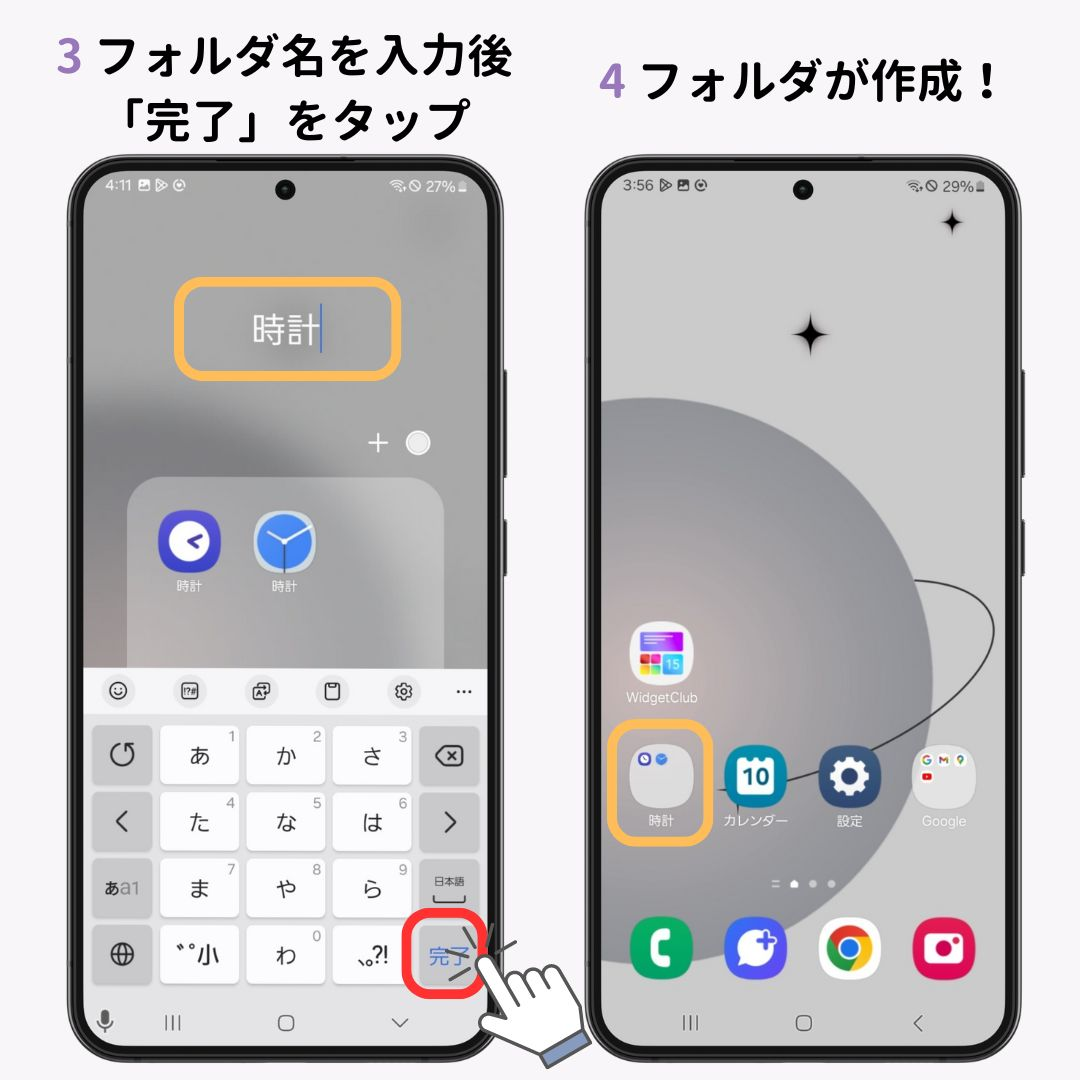 Androidのホーム画面の設定方法！の画像1枚目