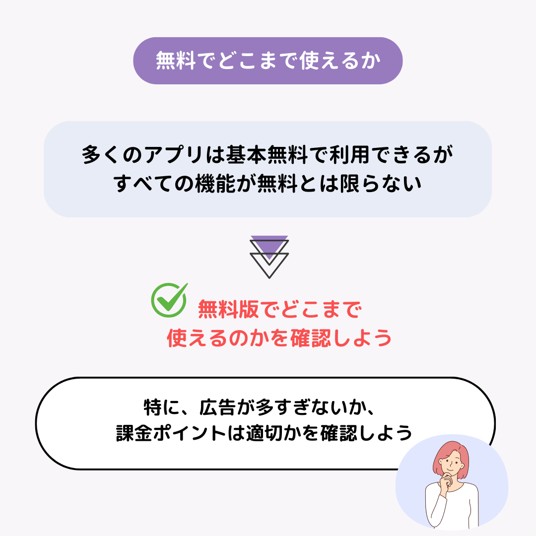 【決定版】基本無料で使える神アプリ45選の画像47枚目