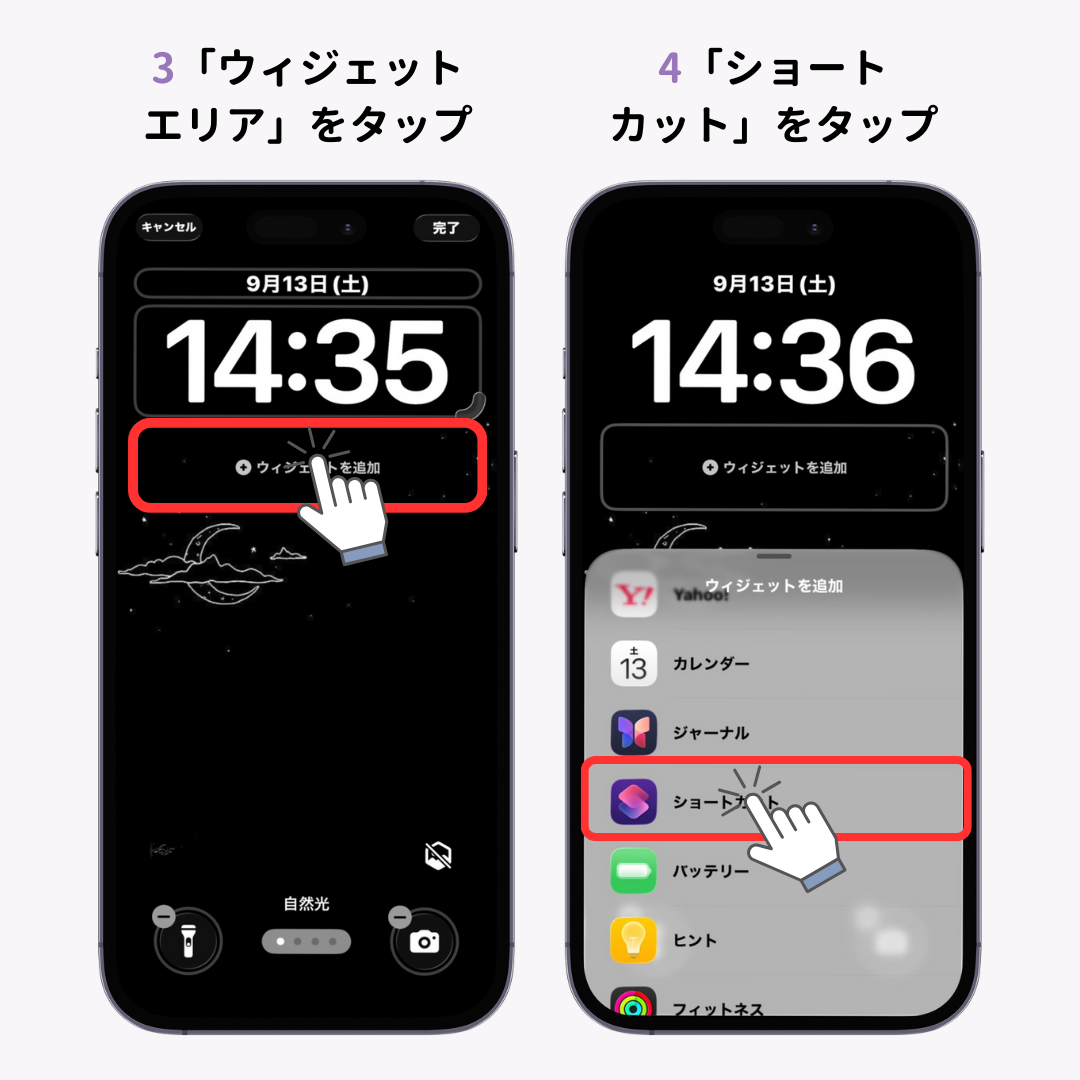 楽天ペイのウィジェットについて！iPhoneのロック画面から起動する方法もの画像1枚目