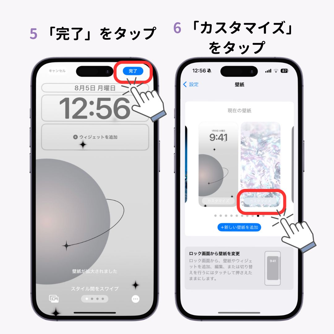 【iOS17向け】ホーム画面とロック画面の壁紙の変え方！おすすめ壁紙もの画像1枚目