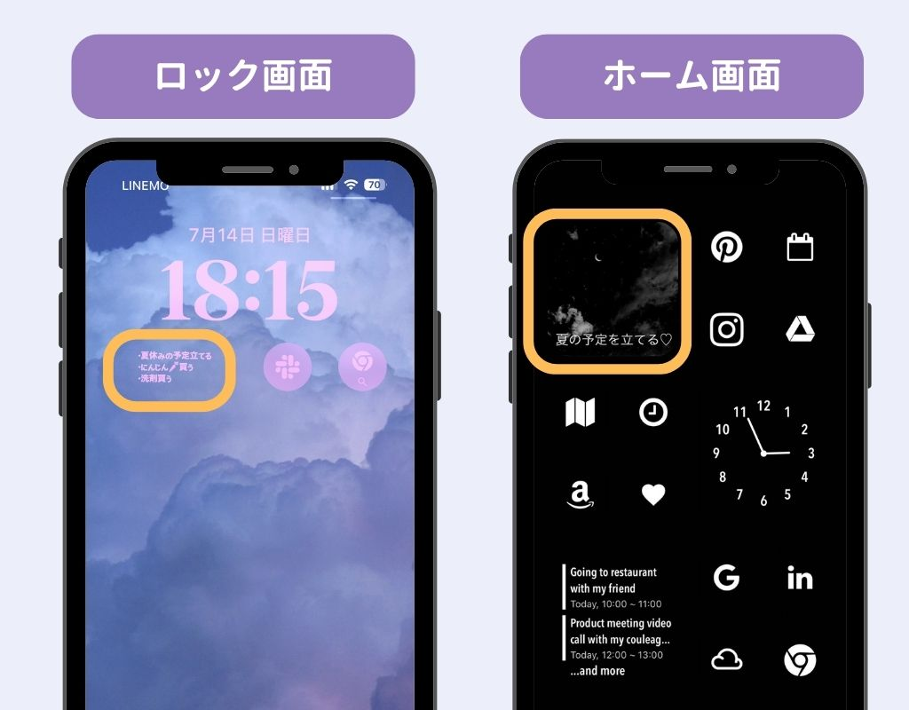 【iPhone】ホーム画面にメモを表示する方法！ロック画面への表示方法もの画像1枚目