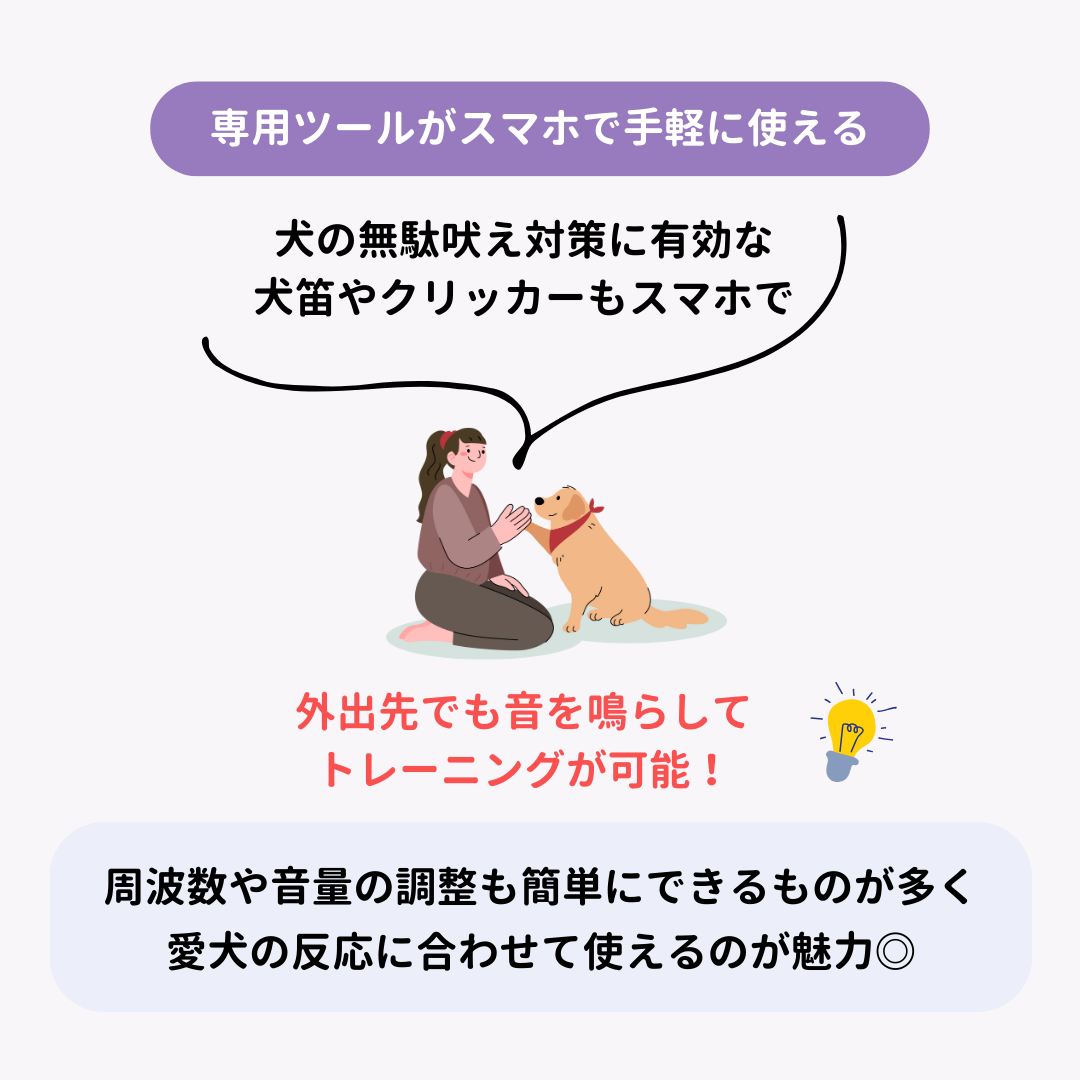 犬の無駄吠え防止アプリ4選！原因とアプリを使うメリットもの画像7枚目