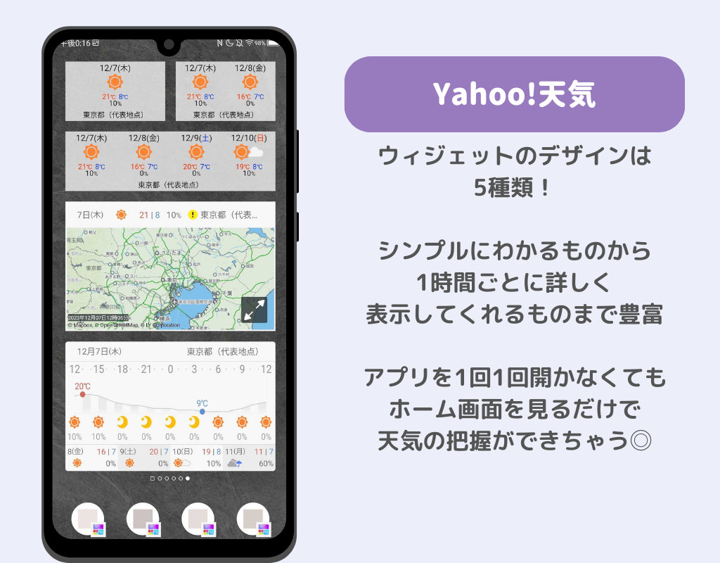 Android向け！本当におすすめのウィジェットアプリ22選の画像5枚目