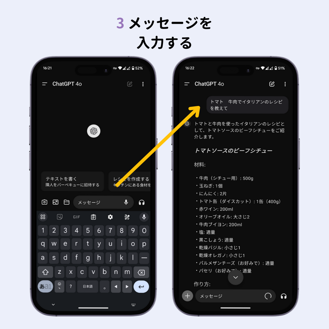 ChatGPTの魅力と使い方を徹底解説！基本から上級編までの画像1枚目