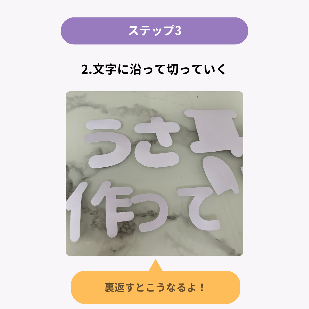 【推し活】うちわ文字の作り方！100均アイテムで作る方法を解説の画像1枚目