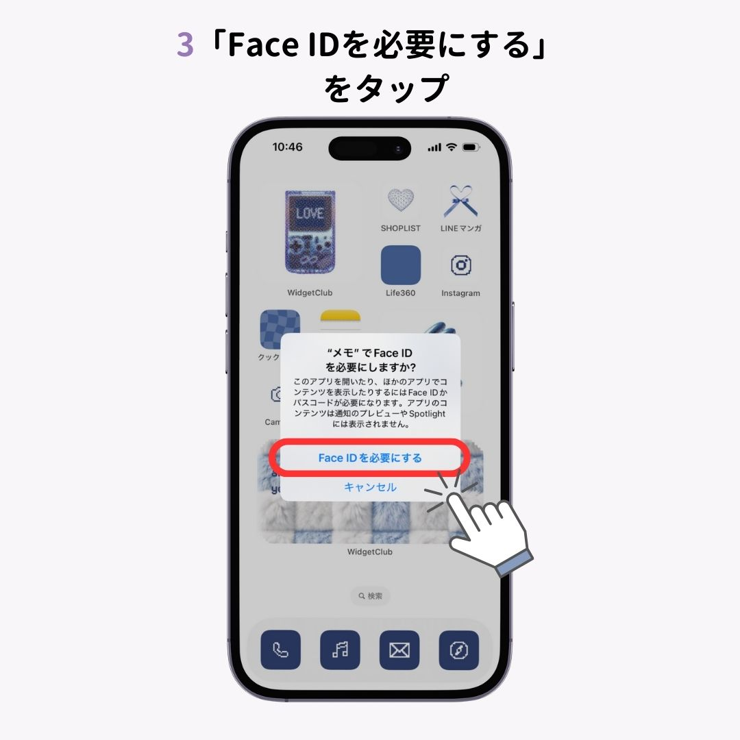 【iOS18新機能】iPhoneのアプリにロックをかける方法！ の画像1枚目