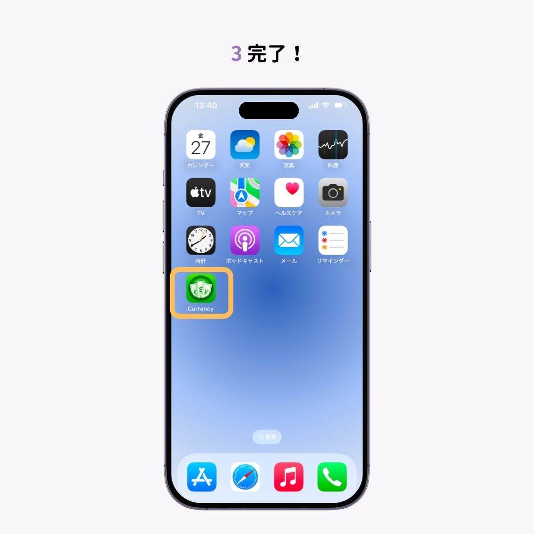 iOS18のウィジェット新機能！カスタマイズがより便利にの画像1枚目