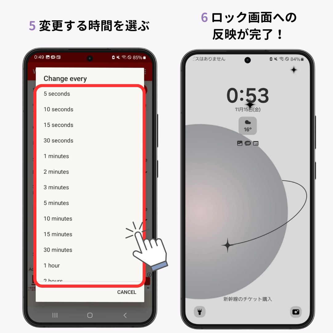 Androidのロック画面の壁紙を毎回変える方法！の画像1枚目