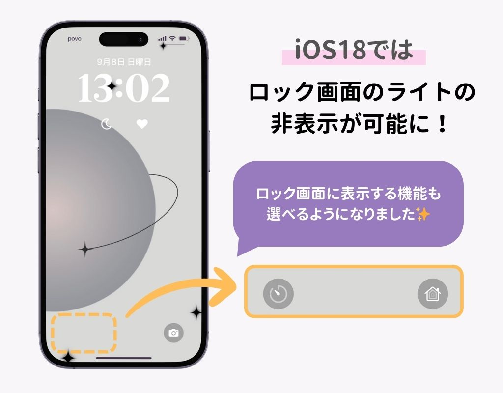 iPhoneのロック画面のライトの消し方と対策法！の画像2枚目