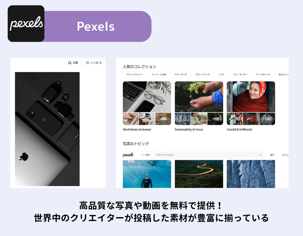 商用利用可能なフリー素材サイト・サービス10選！の画像1枚目