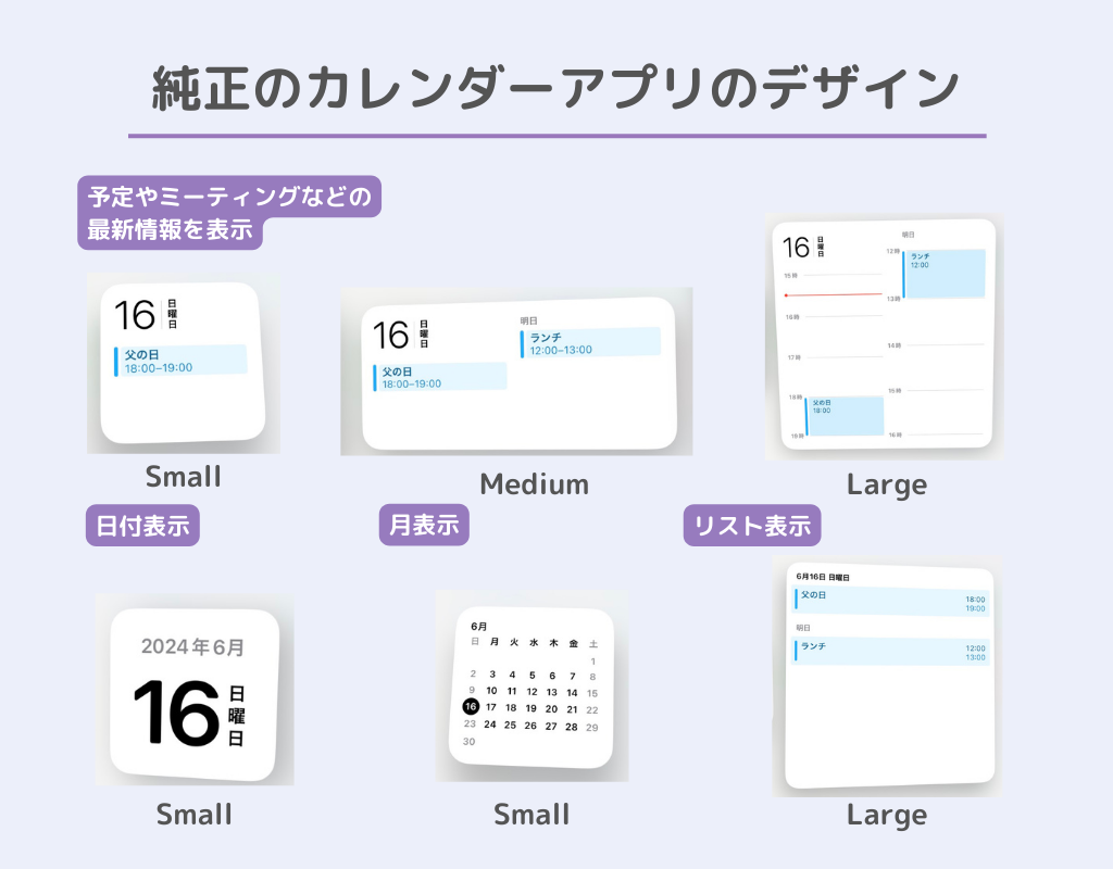 カレンダーウィジェットの設定方法！おしゃれにする方法もの画像2枚目