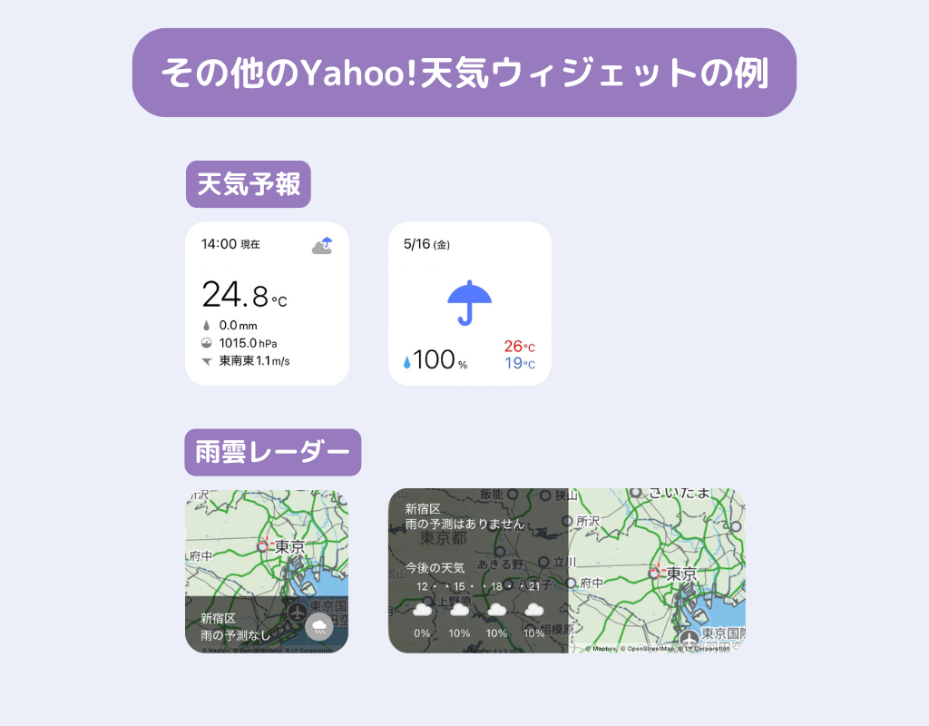 【2025最新】iPhoneのおすすめのウィジェットアプリ10選！の画像8枚目