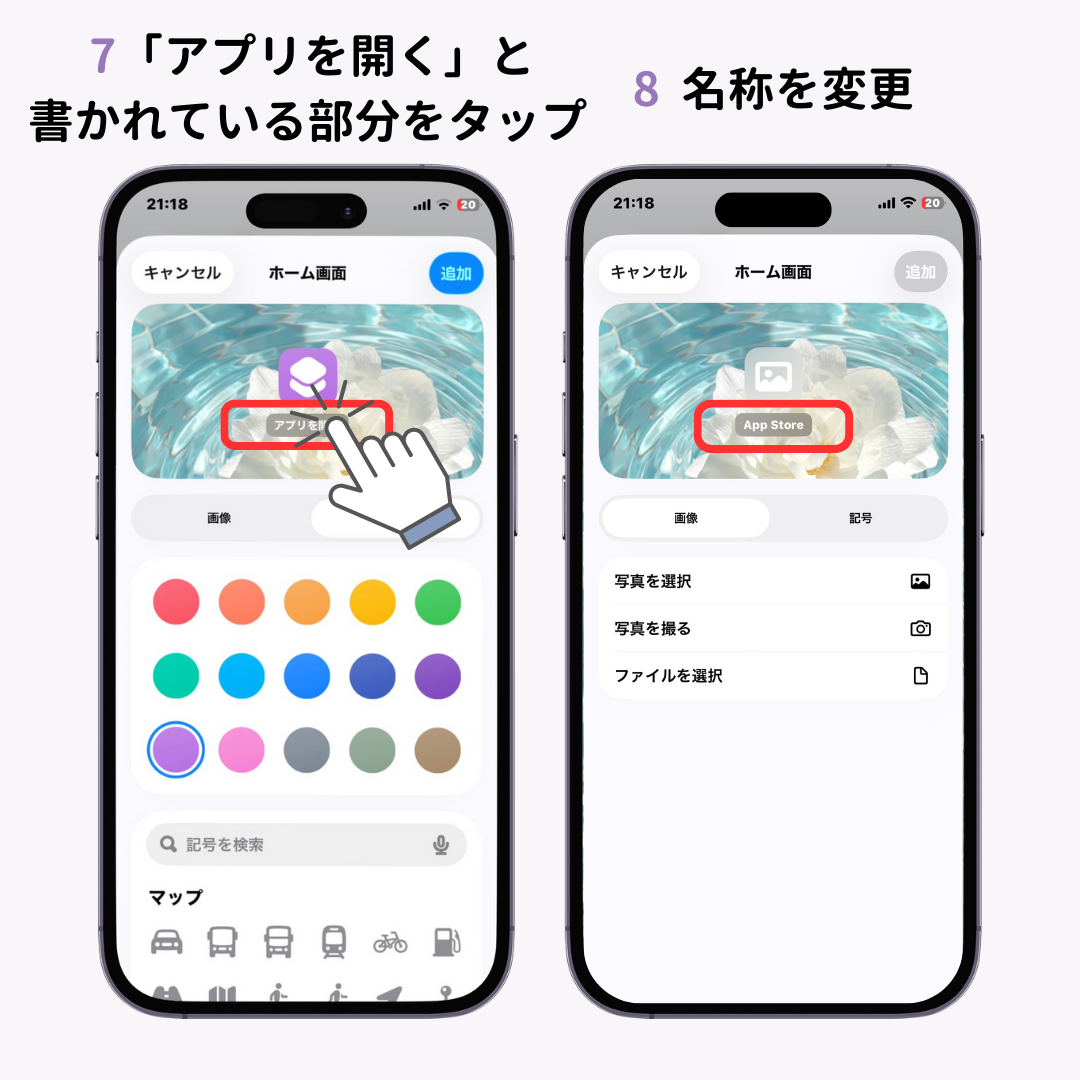 iOS26のアイコンを元に戻す方法!透明アイコン、縁取りは直せる?の画像1枚目