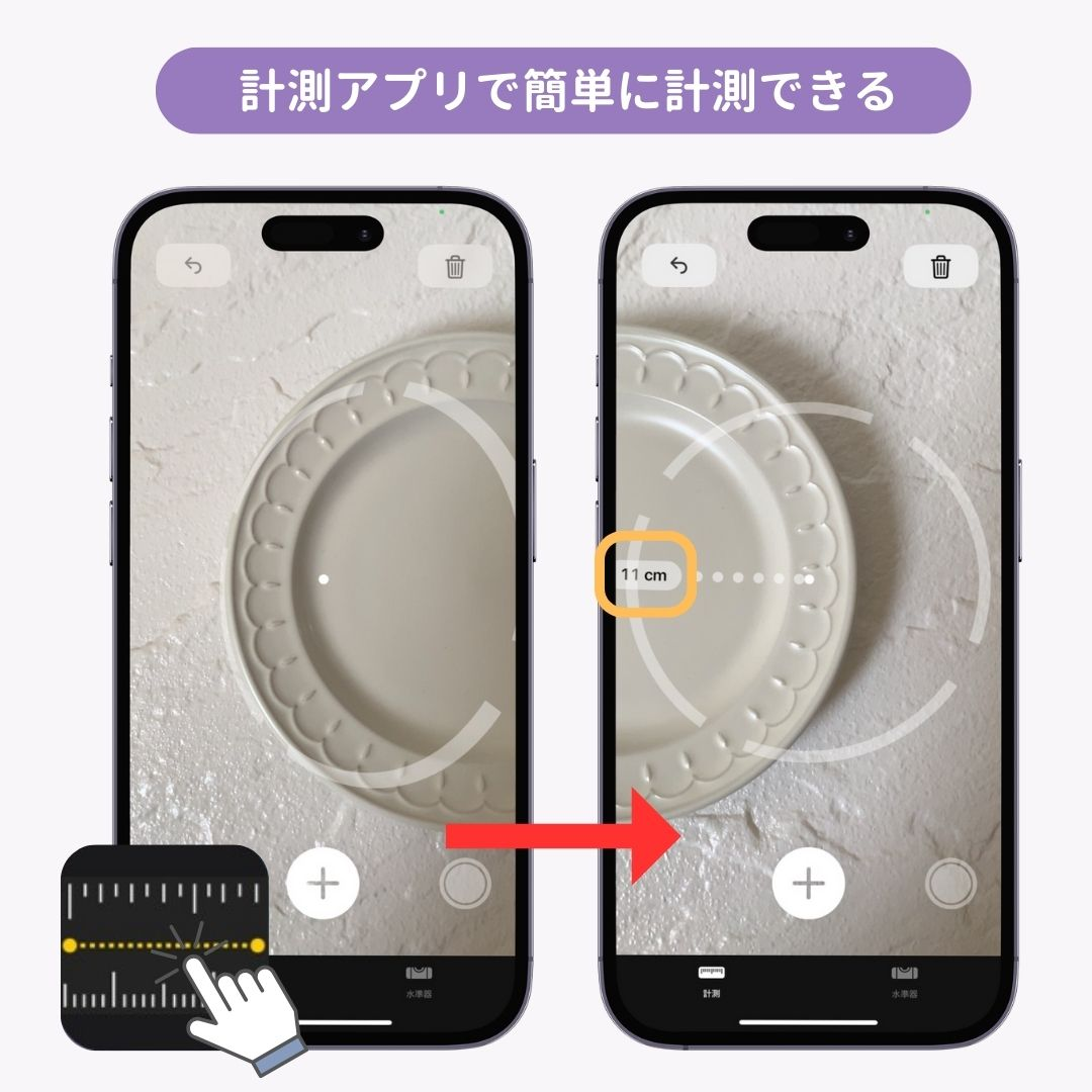 知ってて得した！iPhoneの便利機能20選！の画像4枚目