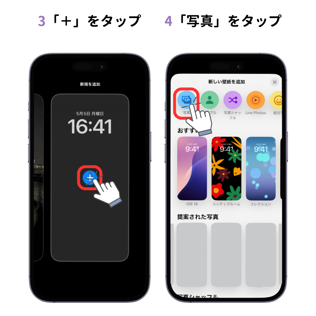 iPhoneのロック画面に動く壁紙（ライブ壁紙）を設定する方法！の画像1枚目