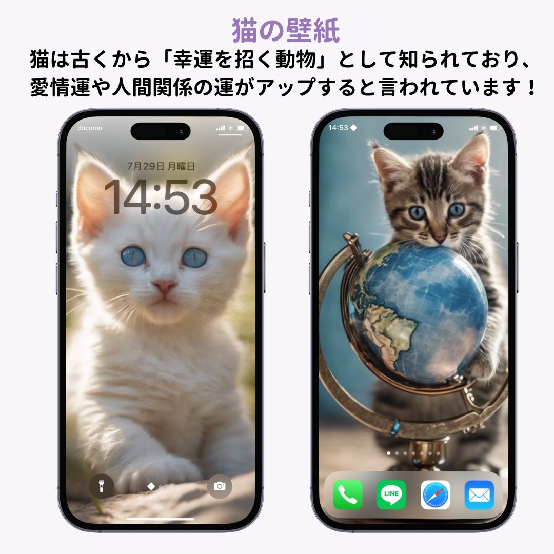 【配布中】風水的に良いスマホ壁紙！選び方のポイントも紹介の画像3枚目