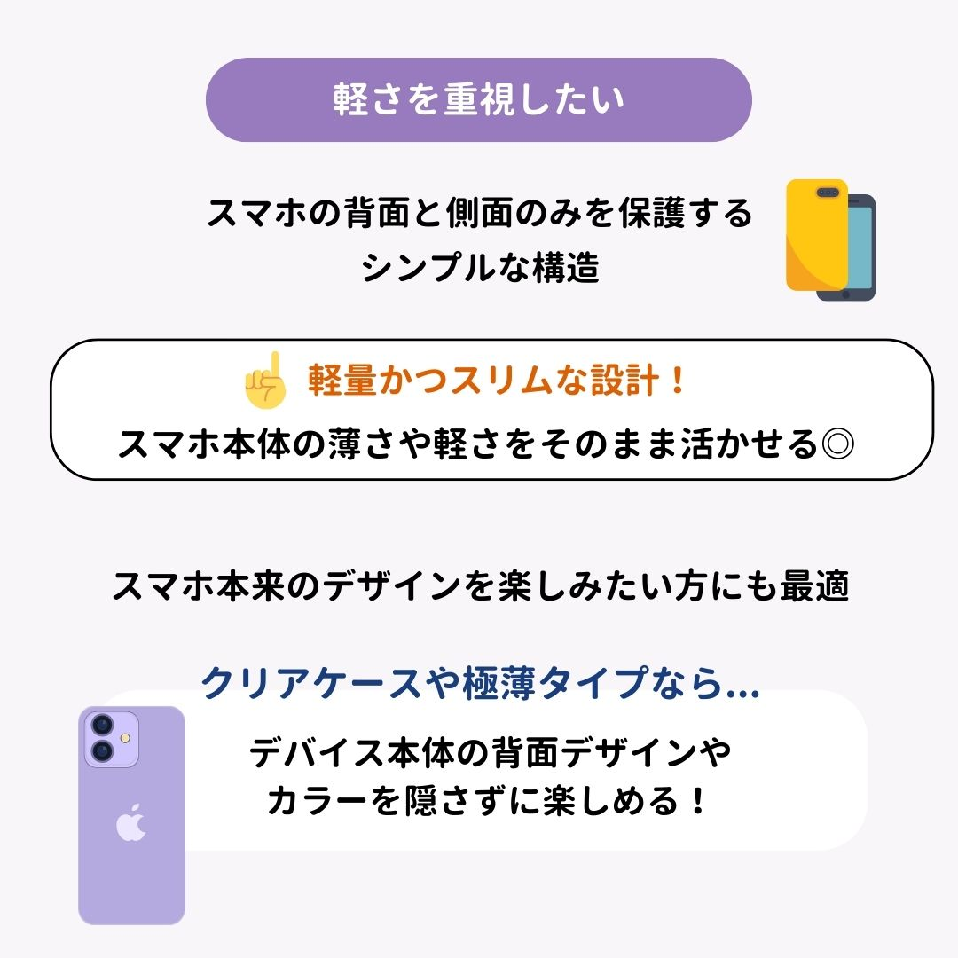 スマホケース「手帳型」と「カバー型」どっちがいい？の画像6枚目