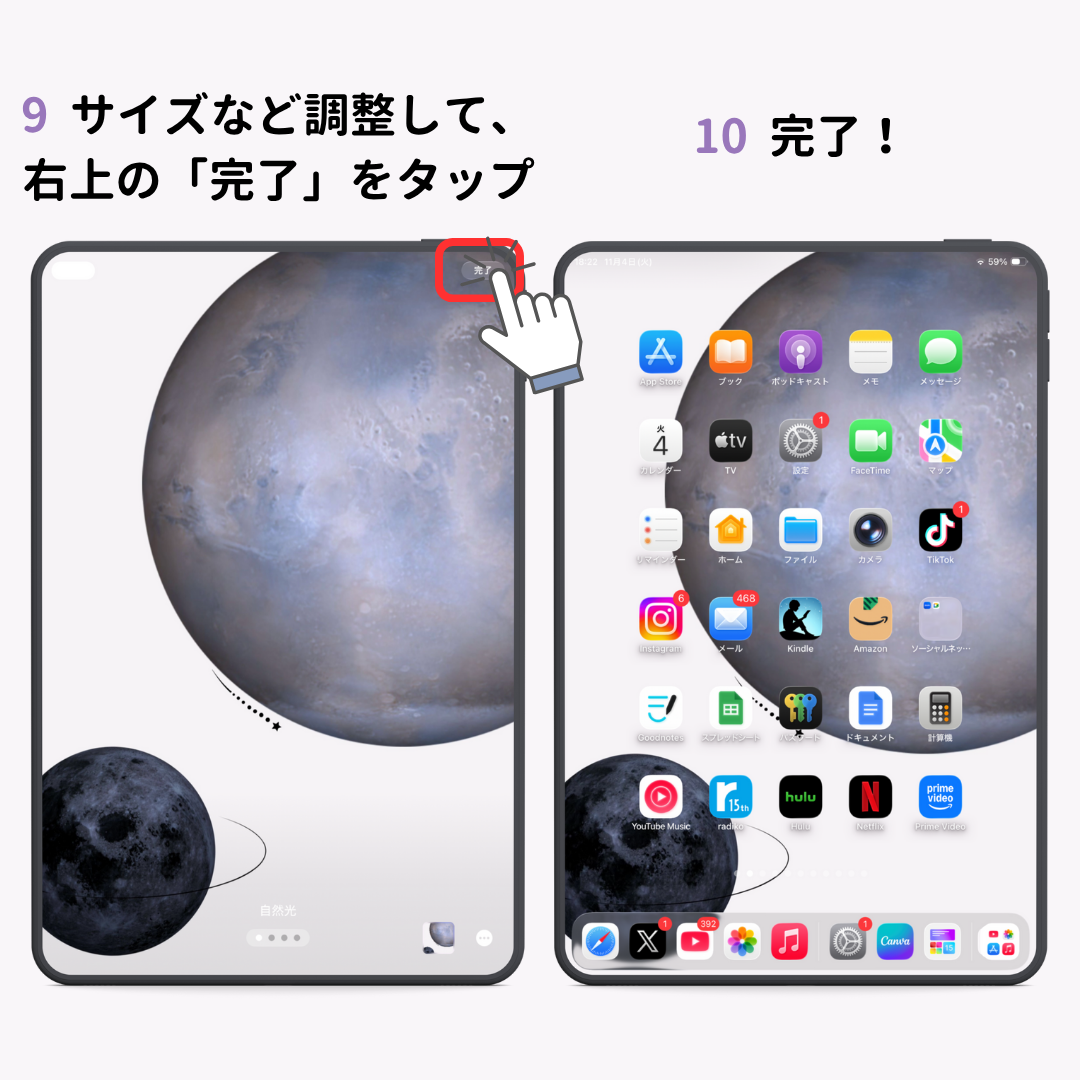 【最新】iPadの壁紙を変更する方法!の画像1枚目