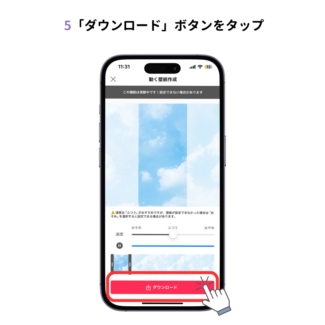 iPhoneのロック画面に動く壁紙（ライブ壁紙）を設定する方法！の画像1枚目