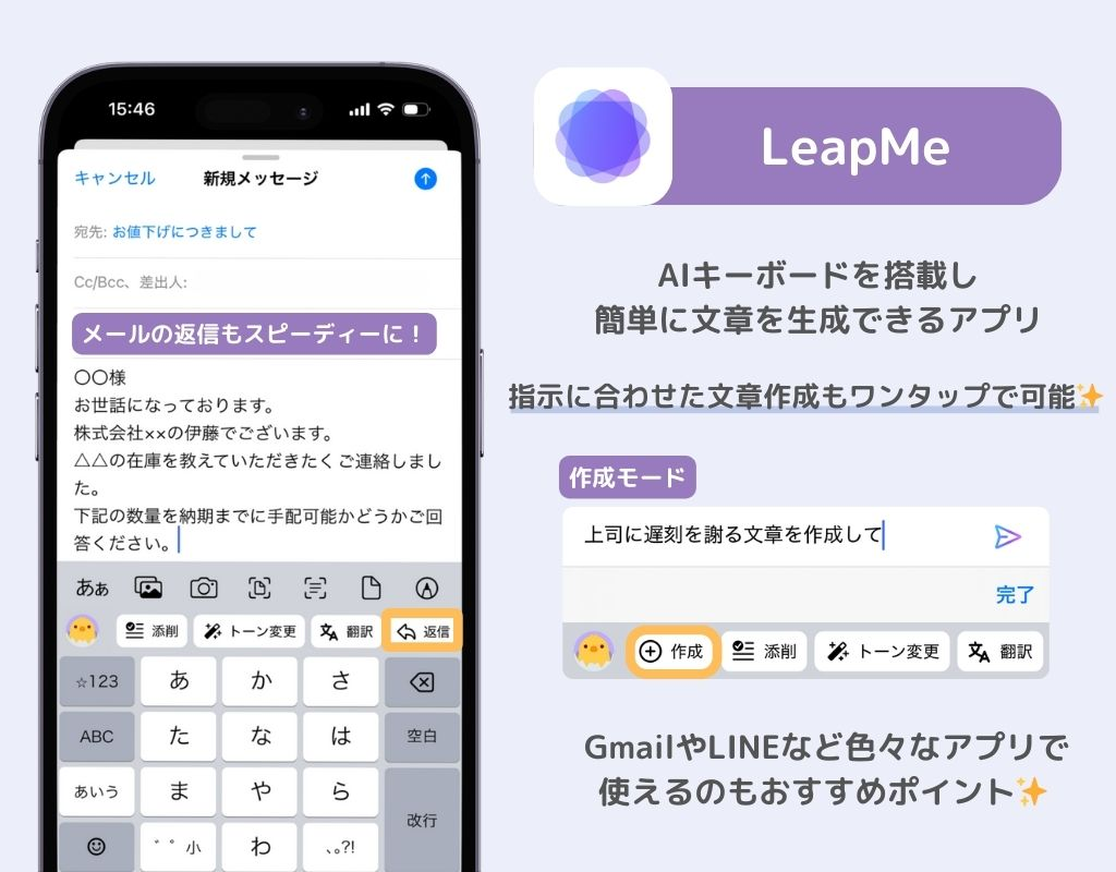 ChatGPTの魅力と使い方を徹底解説！基本から上級編までの画像3枚目