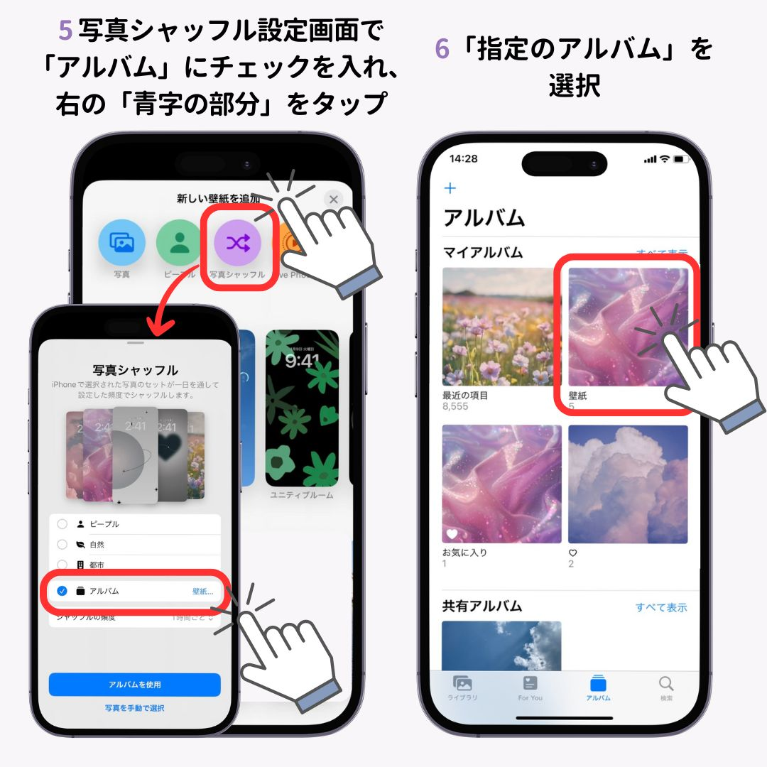 iPhoneで壁紙を複数設定する方法！の画像1枚目