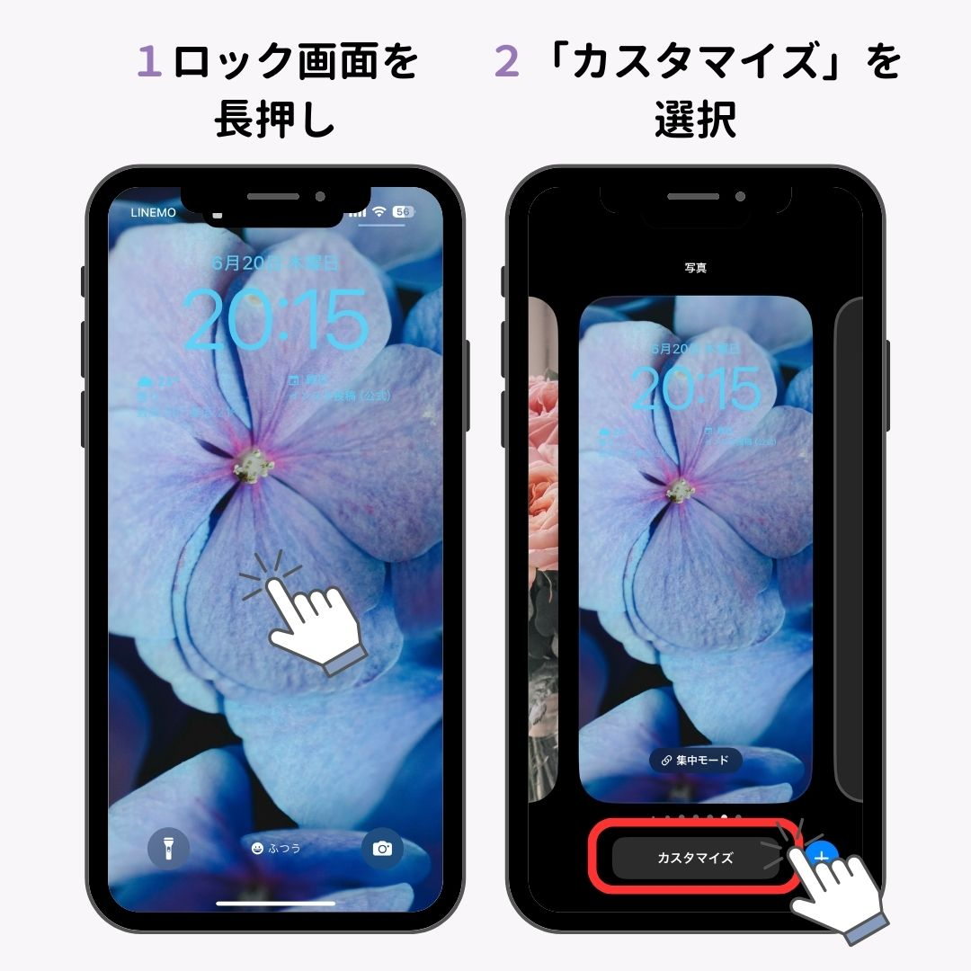 iPhoneロック画面の時計が透ける場合の対処法の画像1枚目