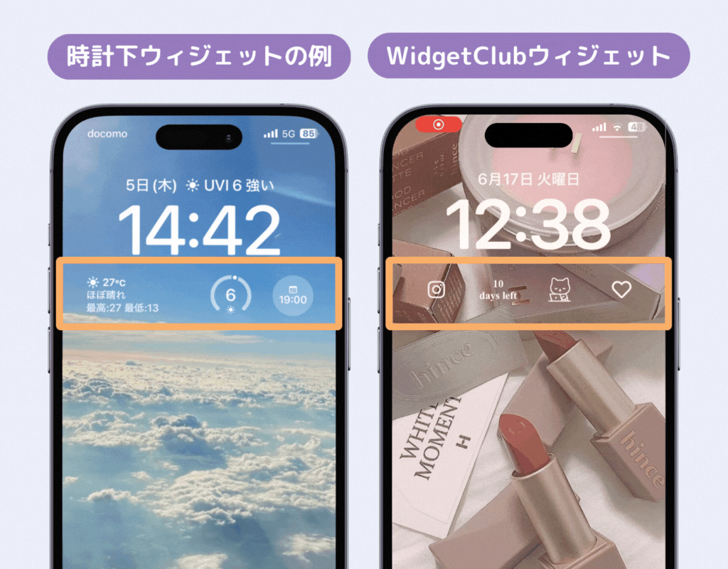 iPhoneのロック画面にウィジェットを追加する方法！おしゃれにする方法もの画像3枚目
