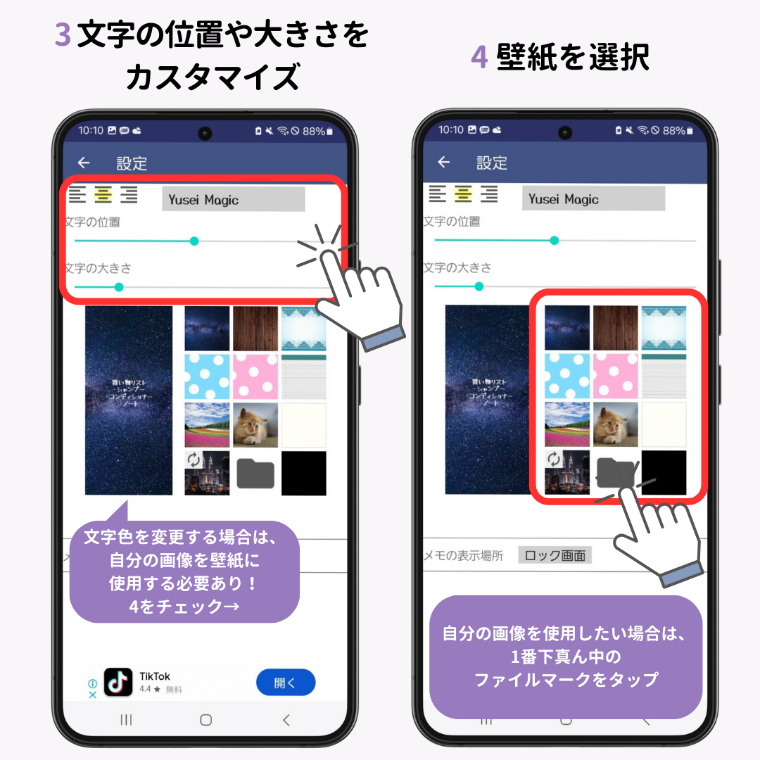 Androidのロック画面にメモを表示する方法！の画像1枚目