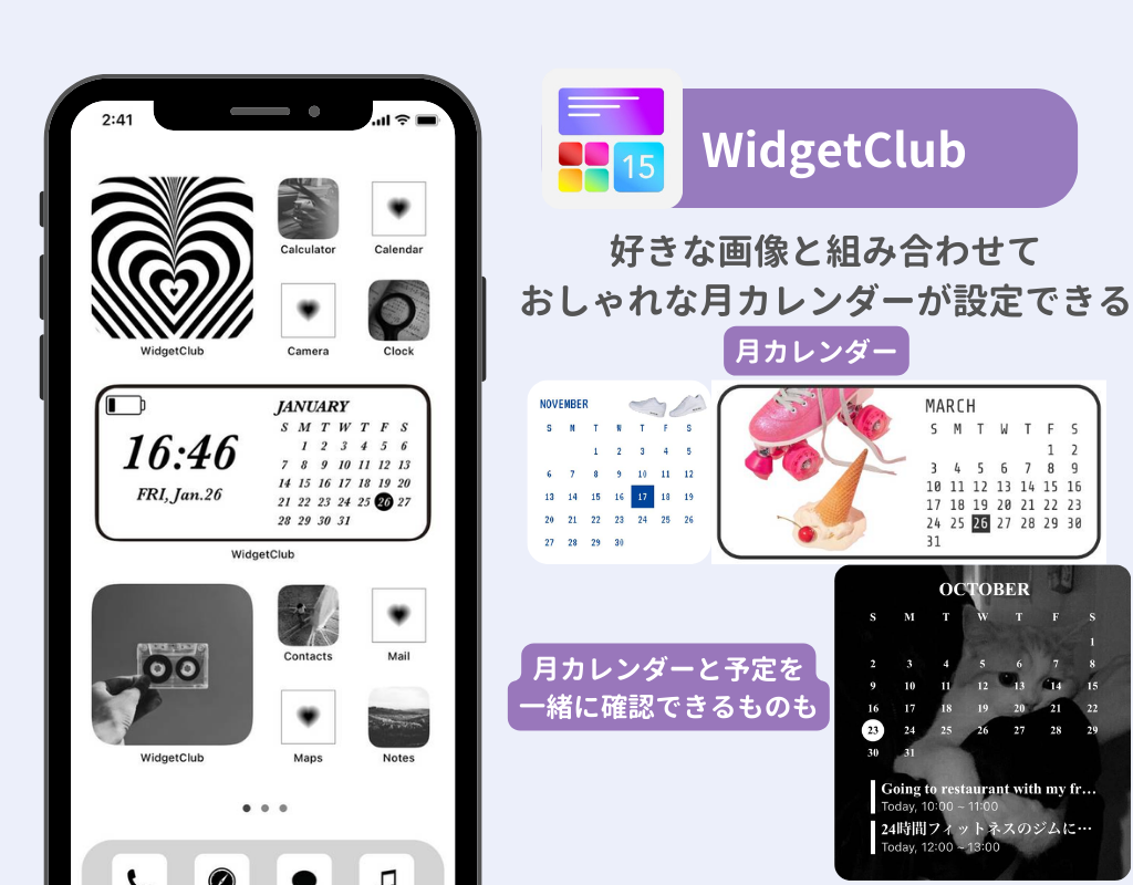 iPhoneで月表示のカレンダーウィジェットを画面に表示する方法！の画像3枚目