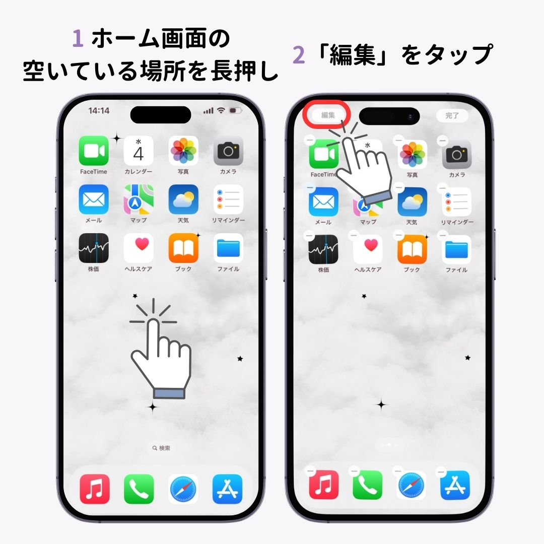 ウィジェットとは？ iPhone/Android向け設定や削除方法！の画像1枚目