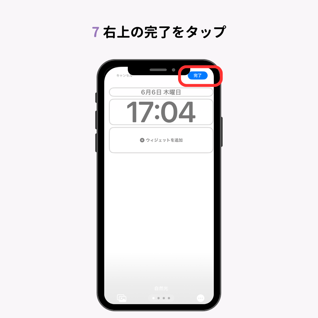 ウィジェットとは？ iPhone/Android向け設定や削除方法も！の画像1枚目