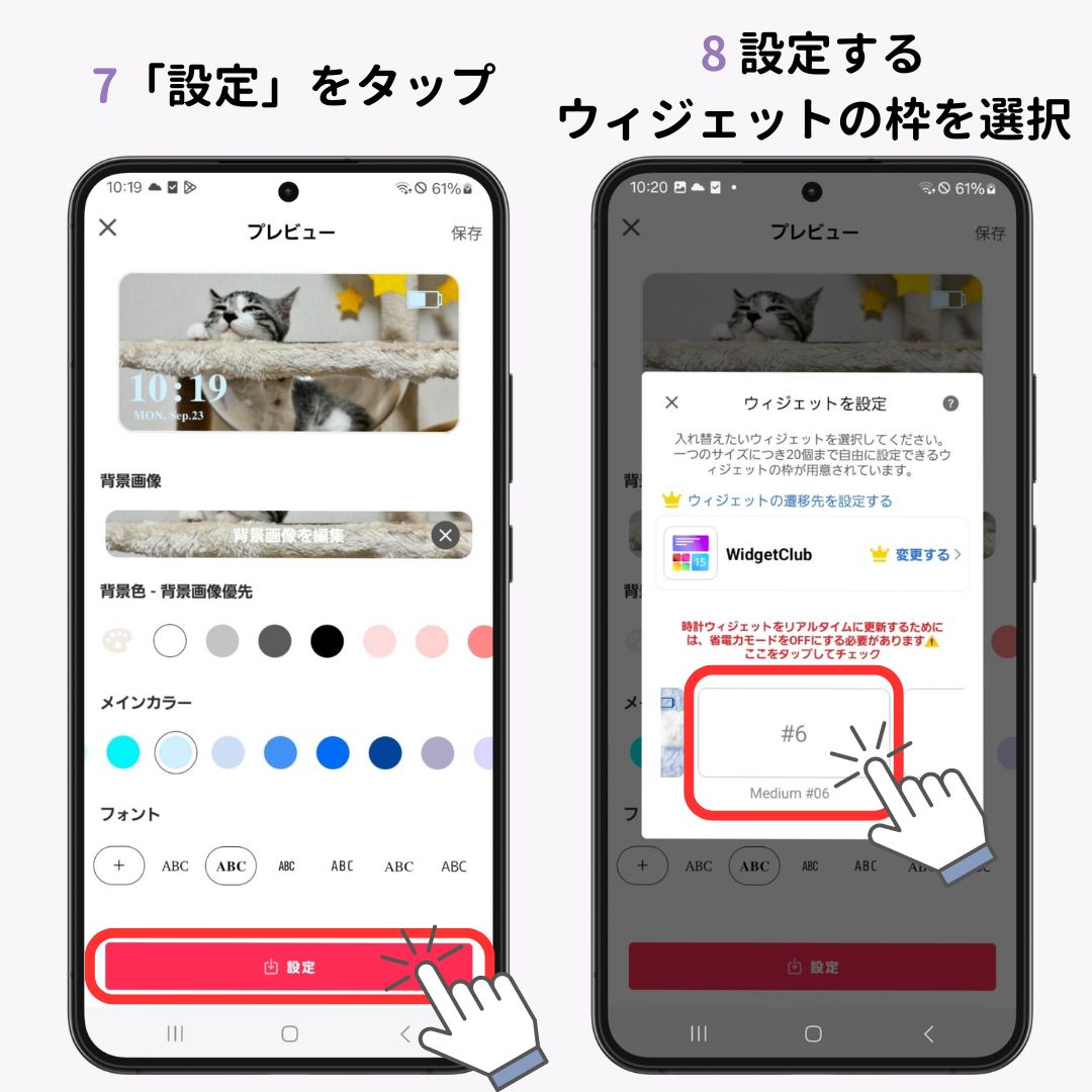 Androidスマホのウィジェットに写真を表示する方法！の画像1枚目