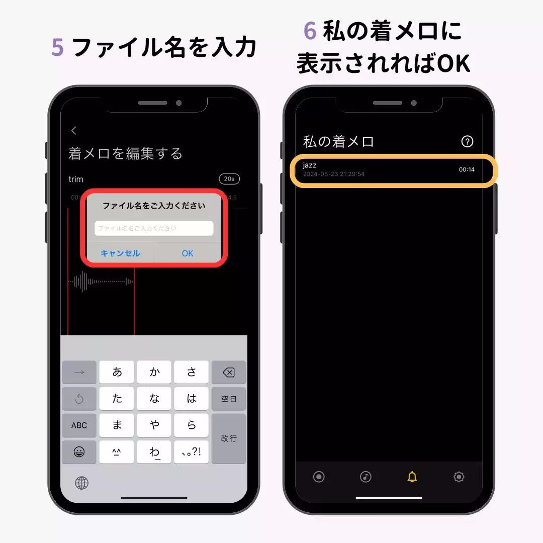 iPhoneのアラーム音を好きな曲にする方法！の画像1枚目