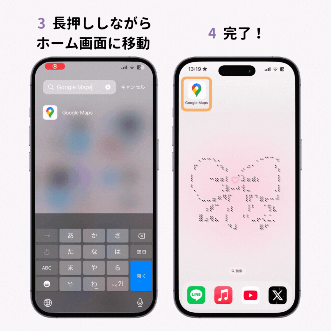 iPhoneのホーム画面から消えたアプリを戻す方法！の画像1枚目