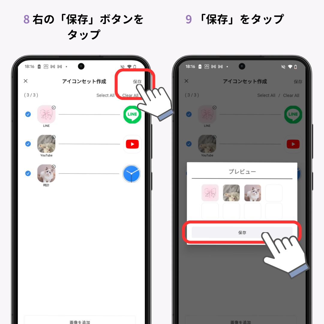 LINEのホーム画面のアプリアイコンの変え方！設定できない場合の対策もの画像1枚目