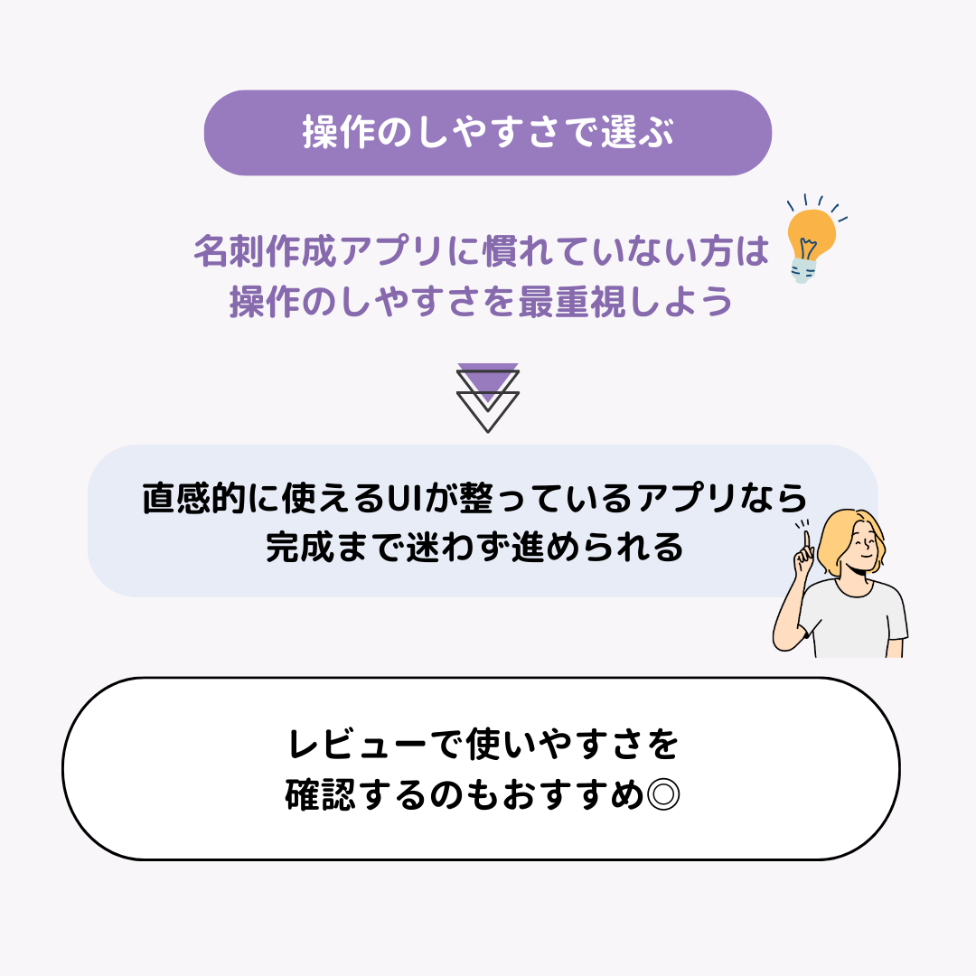 おすすめの名刺作成アプリ6選！スマホで簡単！の画像14枚目
