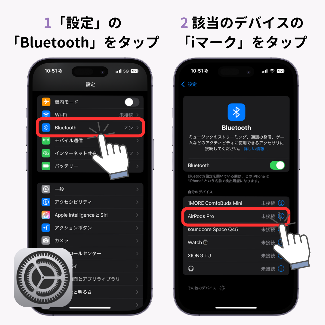 Airpodsがウィジェットに表示されない！4つの対処法の画像1枚目