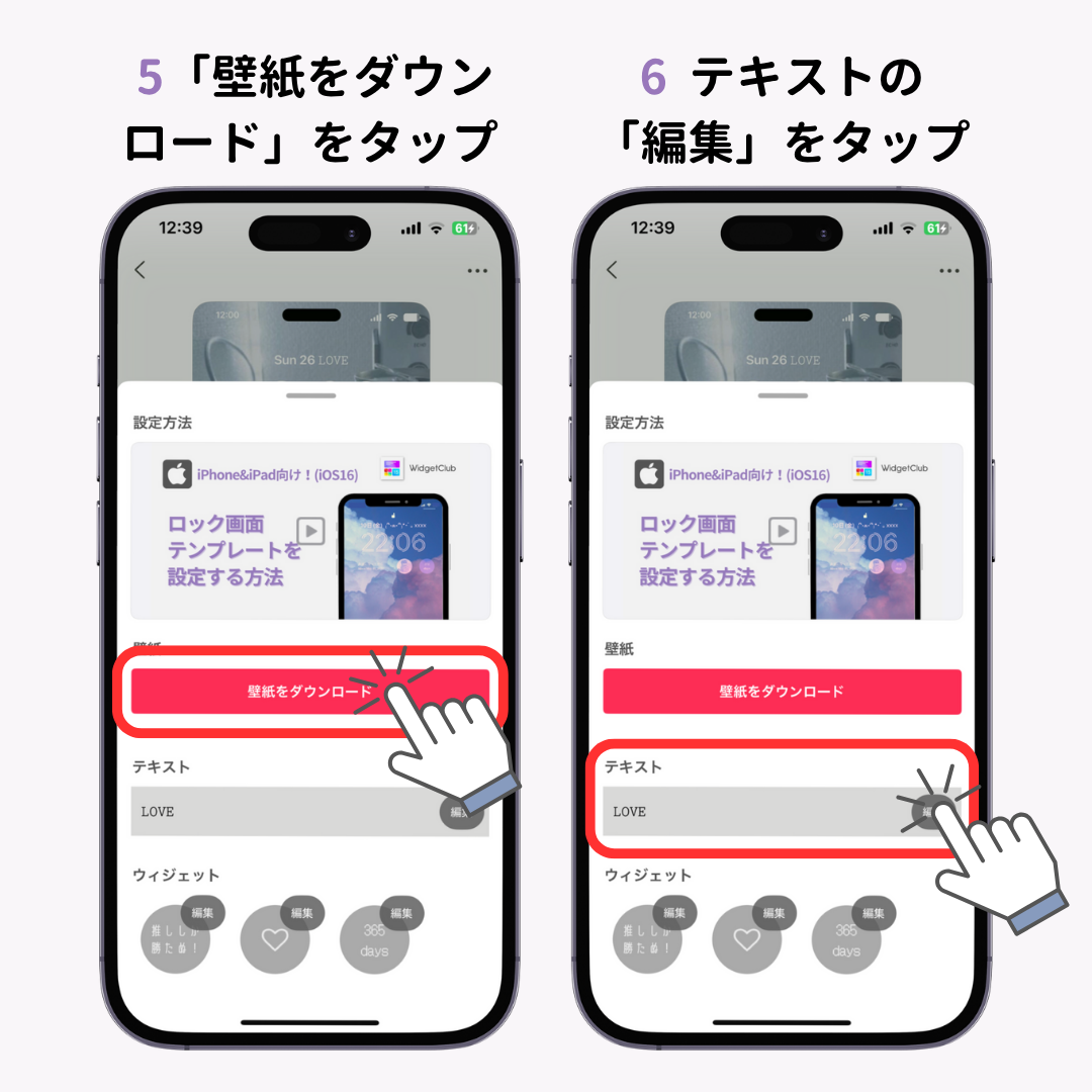 iPhoneのロック画面にウィジェットを追加する方法！おしゃれにする方法もの画像1枚目
