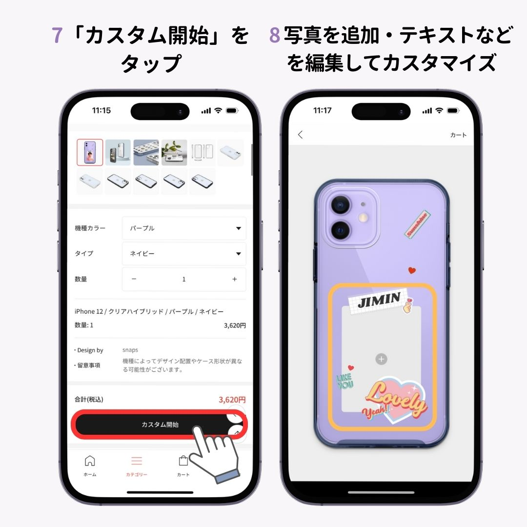 【簡単】スマホケースの作り方5つ！専用サービスも紹介の画像1枚目