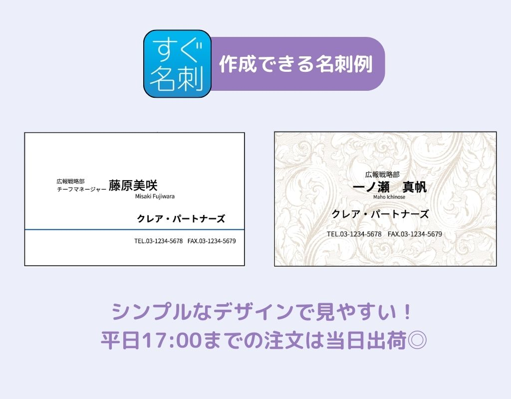 おすすめの名刺作成アプリ6選！スマホで簡単！の画像5枚目