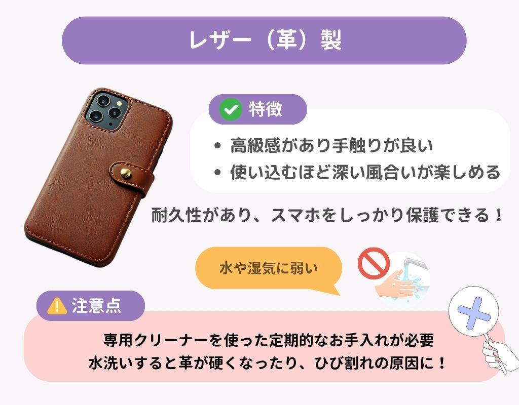 スマホケースの洗い方を徹底解説！素材別に最適な方法を紹介の画像7枚目