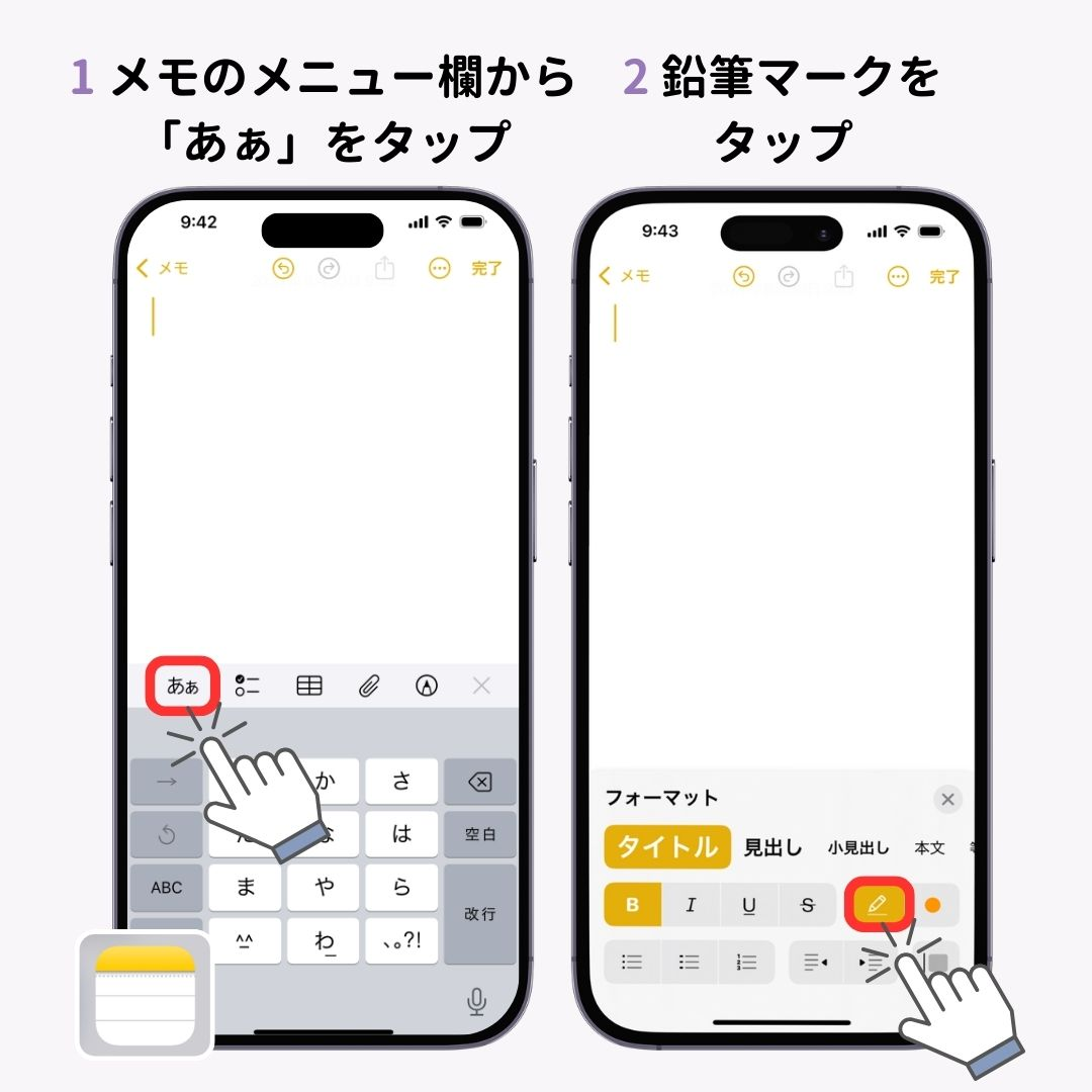 【iOS18新機能】iPhoneのメモをカラフルにする方法！ の画像1枚目