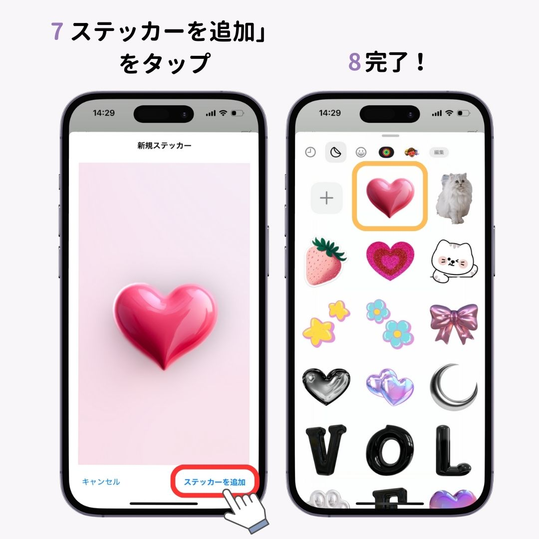 iPhoneのステッカー機能の使い方を徹底解説！の画像1枚目