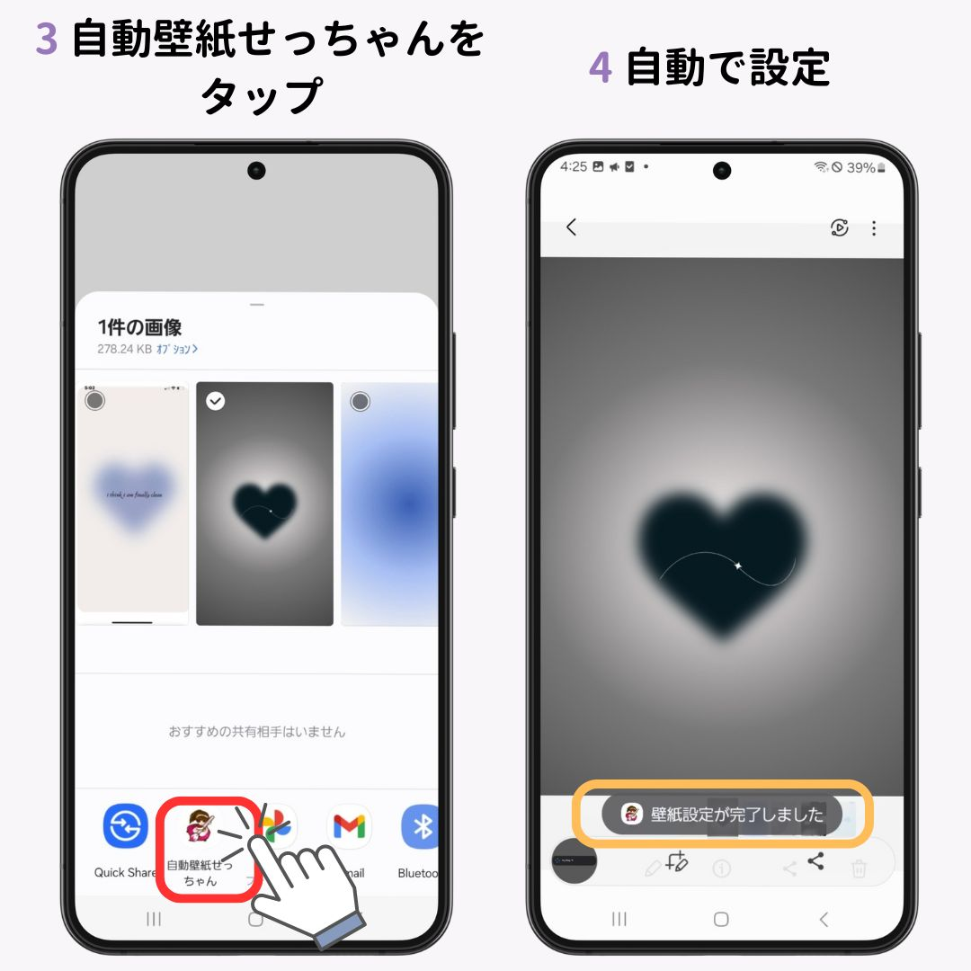 Androidで壁紙サイズを合わせるアプリ3選！の画像1枚目