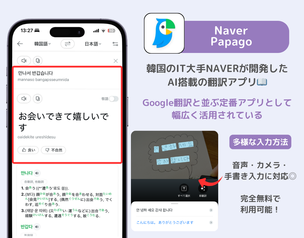 韓国語学習アプリおすすめ15選｜目的別、レベル別に紹介の画像19枚目