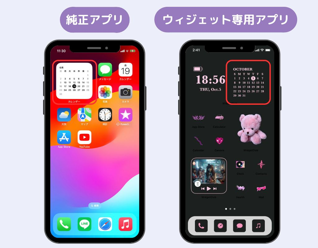 iPhoneで月表示のカレンダーウィジェットを画面に表示する方法！の画像1枚目