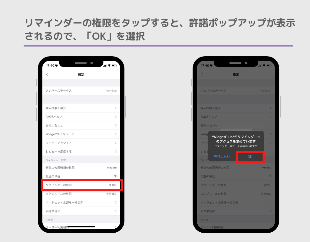 [iOS]リマインダーにタスクを追加する方法の画像3枚目