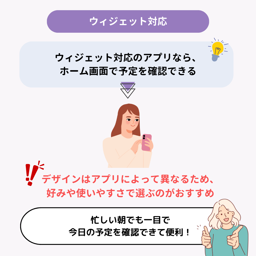 【2025年】無料カレンダー・スケジュールアプリのおすすめ15選！の画像18枚目